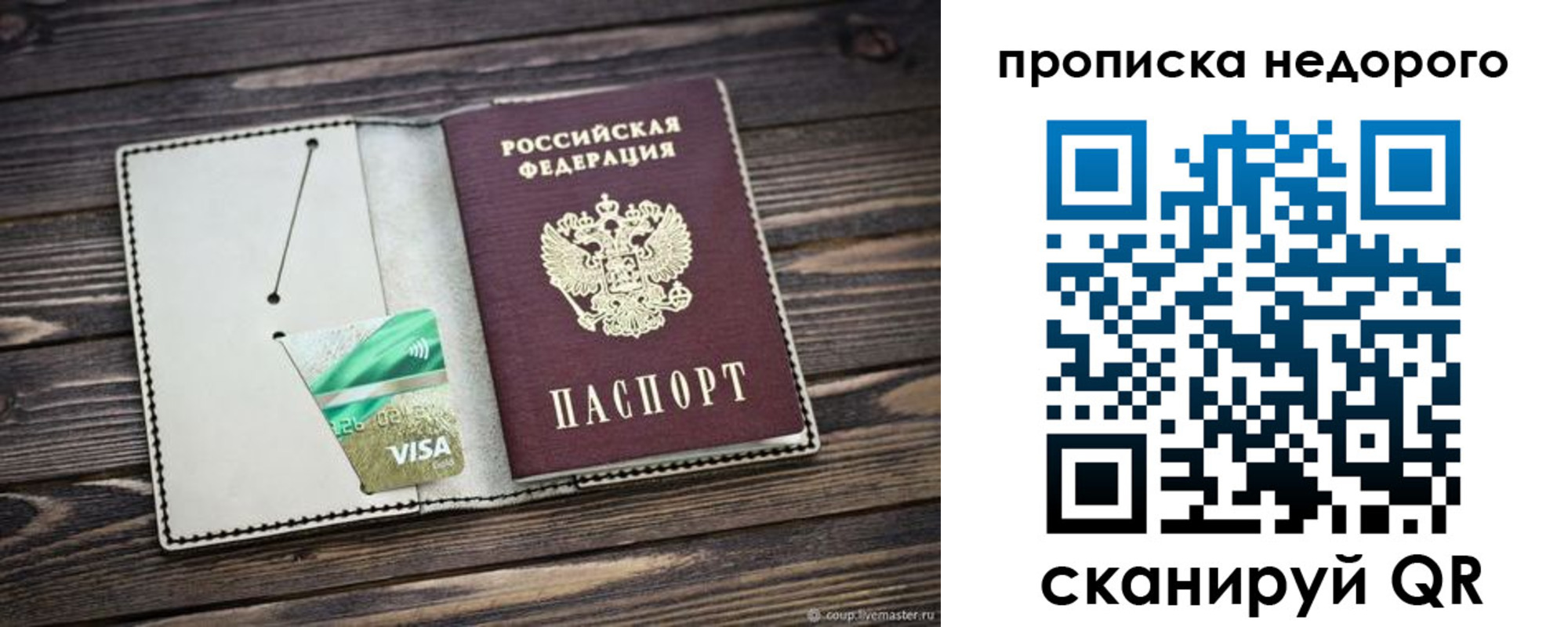 прописка ребенка в Абинске