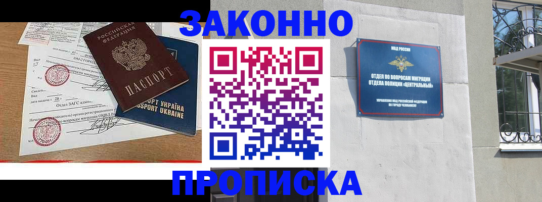 регистрация для школы в Абинске