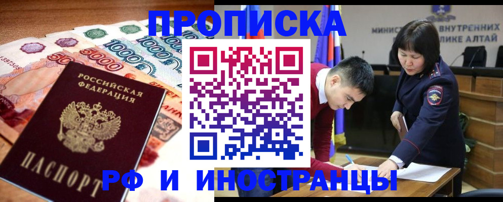 прописка от собственника в Абинске
