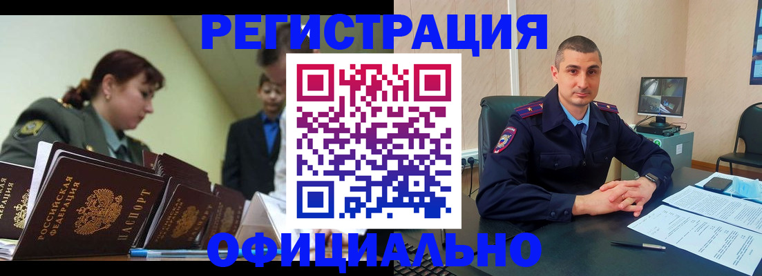 найти адрес прописки в Абинске