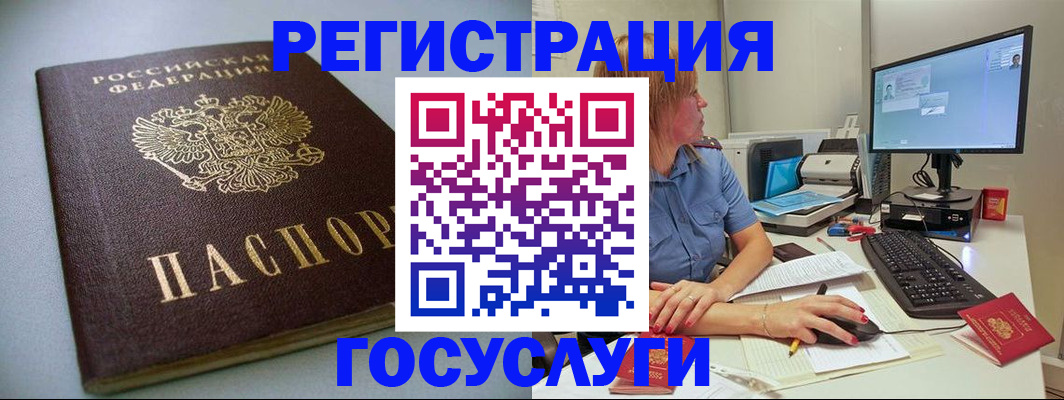 временная регистрация надежно в Абинске